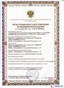 ДЭНАС-ПКМ (13 программ) купить в Среднеуральске