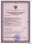 Электрод терапевтический купить в Среднеуральске