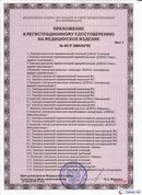 Электрод терапевтический купить в Среднеуральске