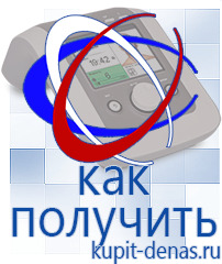 Официальный сайт Дэнас kupit-denas.ru Аппараты Скэнар в Среднеуральске