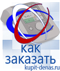 Официальный сайт Дэнас kupit-denas.ru Аппараты Скэнар в Среднеуральске