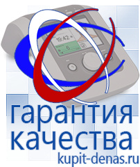 Официальный сайт Дэнас kupit-denas.ru Выносные электроды Скэнар в Среднеуральске