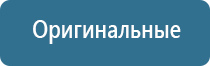 выносной электрод для Дэнас рефлексо терапевтический