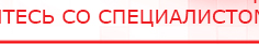 купить СКЭНАР-1-НТ (исполнение 01 VO) Скэнар Мастер - Аппараты Скэнар в Среднеуральске